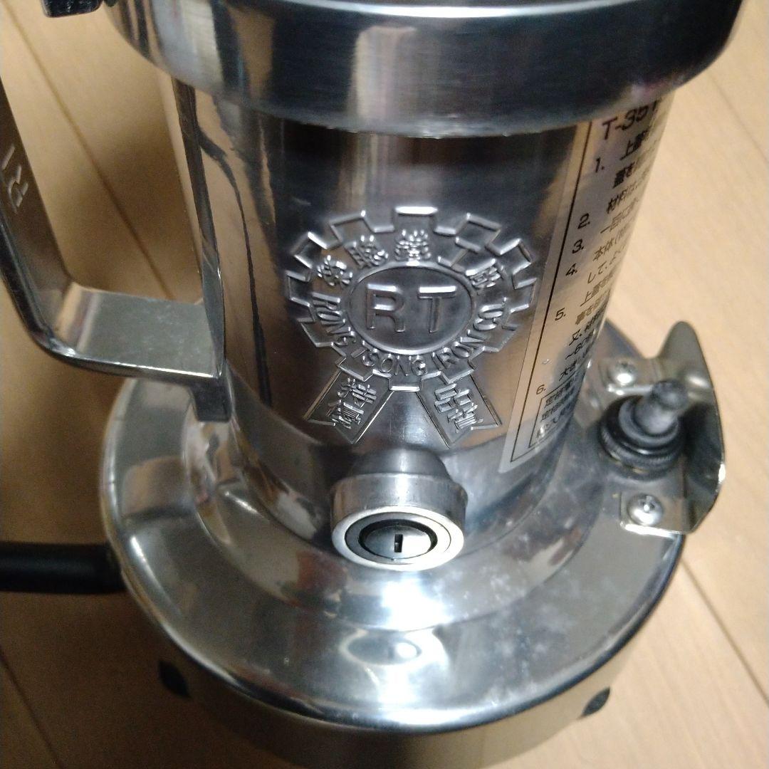 POWER　GRINDER 製粉器　ひきっ粉　T-351