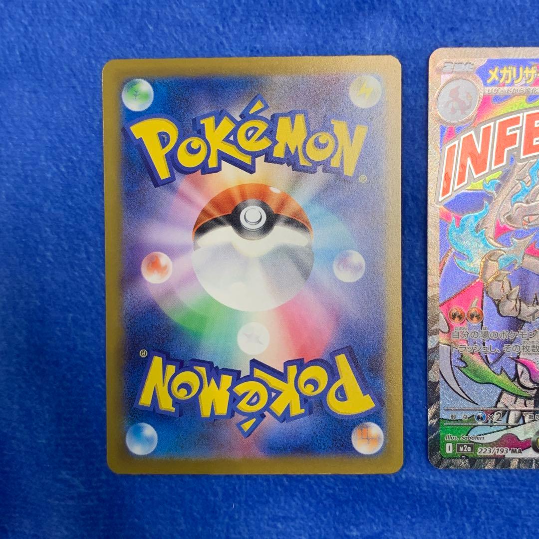 [MA3枚セット!]メガリザードンX ex メガカイリューex メガゲンガーex