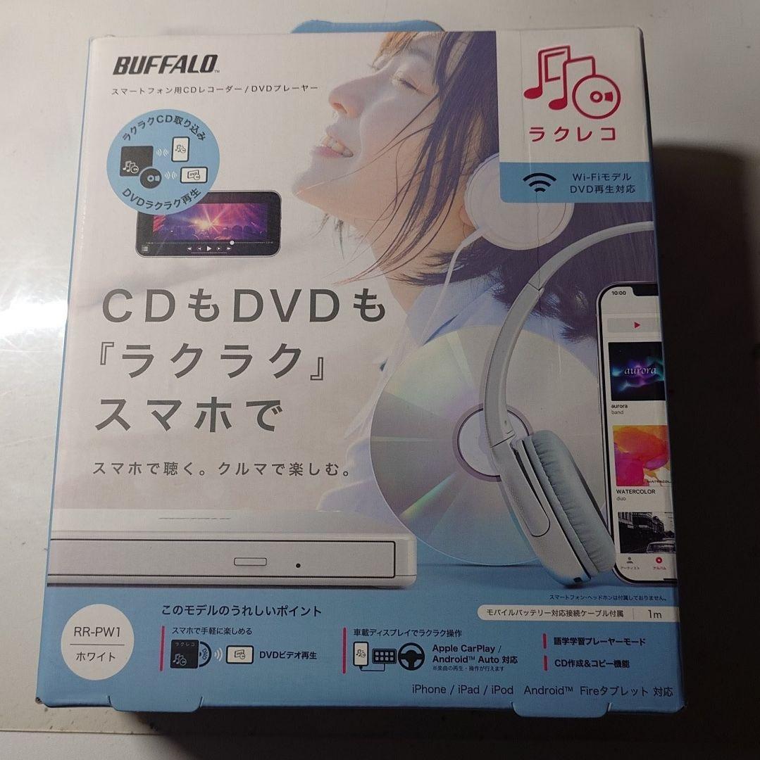 BUFFALO ラクレコ RR-PW1