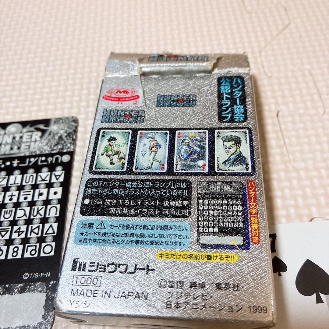 ハンター×ハンター トランプ 1999年製　ジャンプフェスタ
