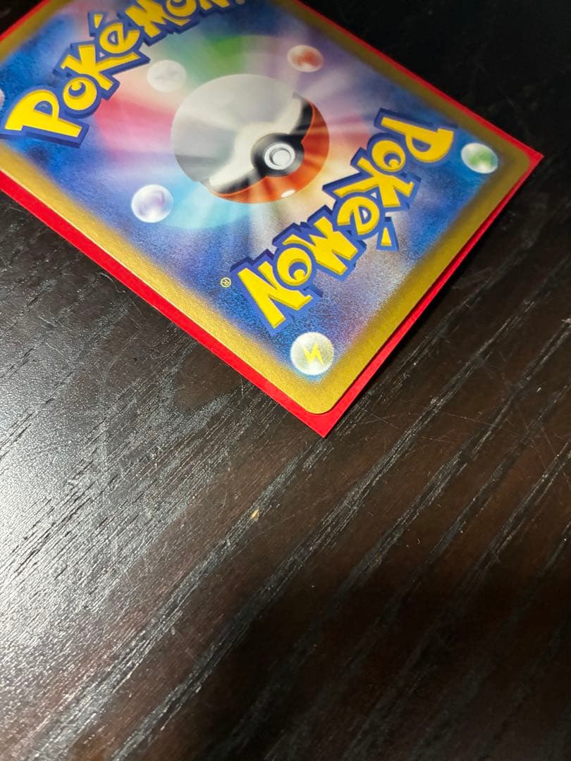 フシギバナEX 151