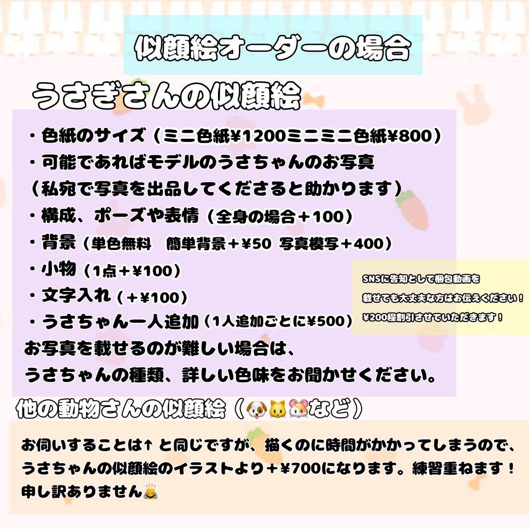 こんこん狐様用ご購入ページ