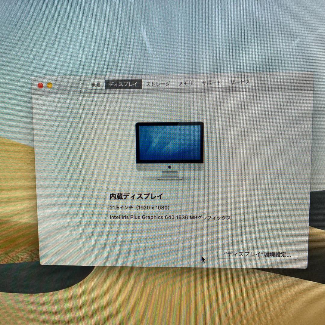 iMac 21.5インチ 2017 16GB 256GB SSD 液晶傷あり