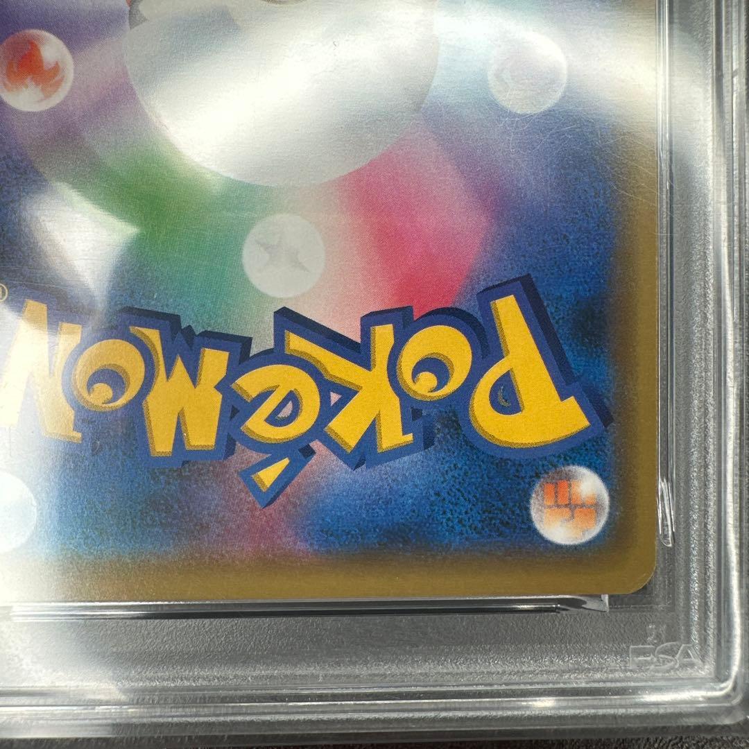 psa10 レシラム＆リザードン GX 016/173 タッグオールスターズ