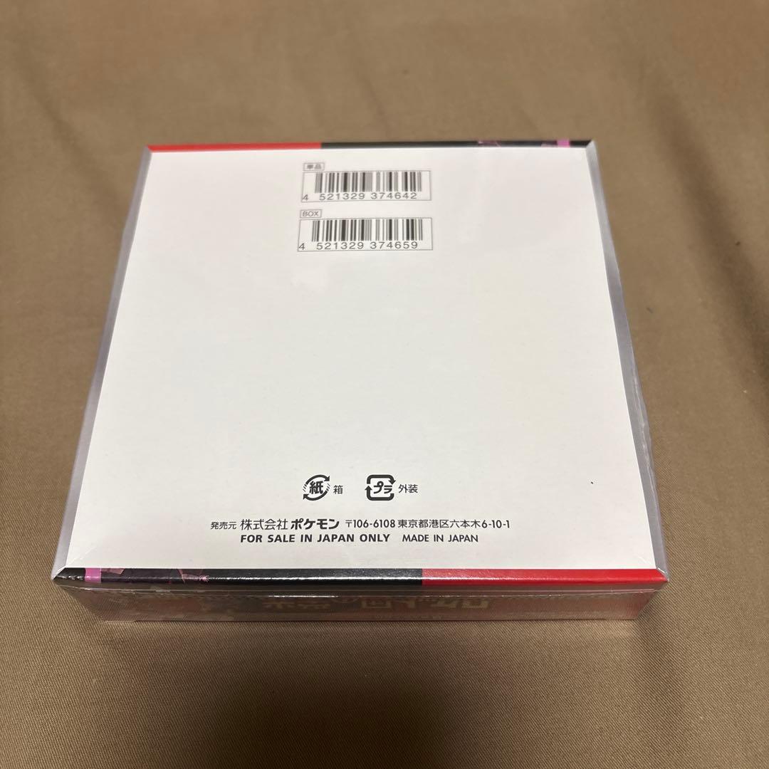 ポケモンカード　ロケット団の栄光　ボックス　シュリンク付き　未開封