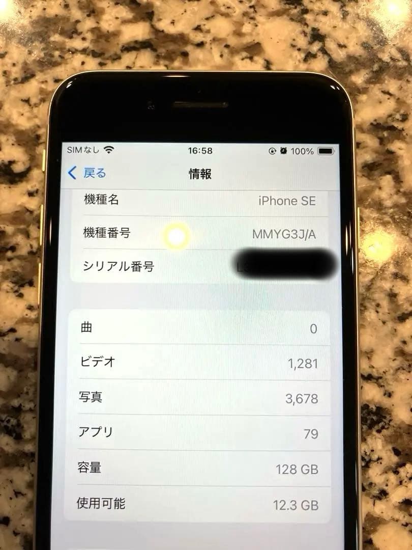 【美品】iPhone se 第3世代 128GB SIMフリー 箱付き