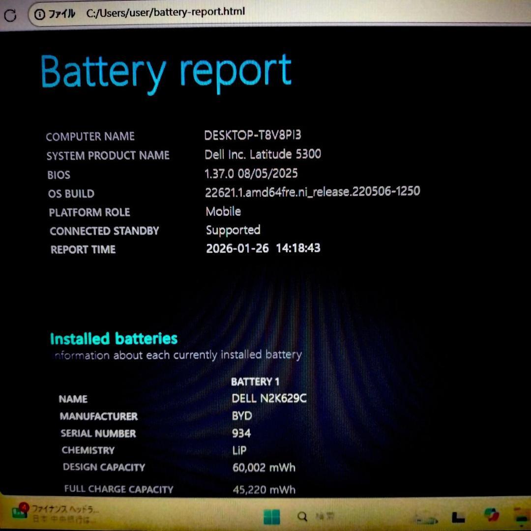 Windowsノート本体 DELL Latitude5300 i5 8GB SSD256GB Win11