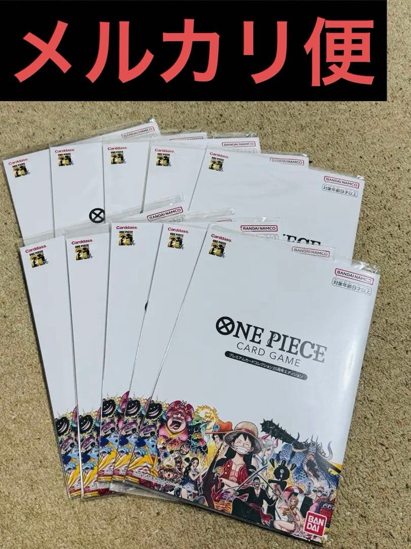 プレミアムカードコレクション25周年エディション 未開封×10セット