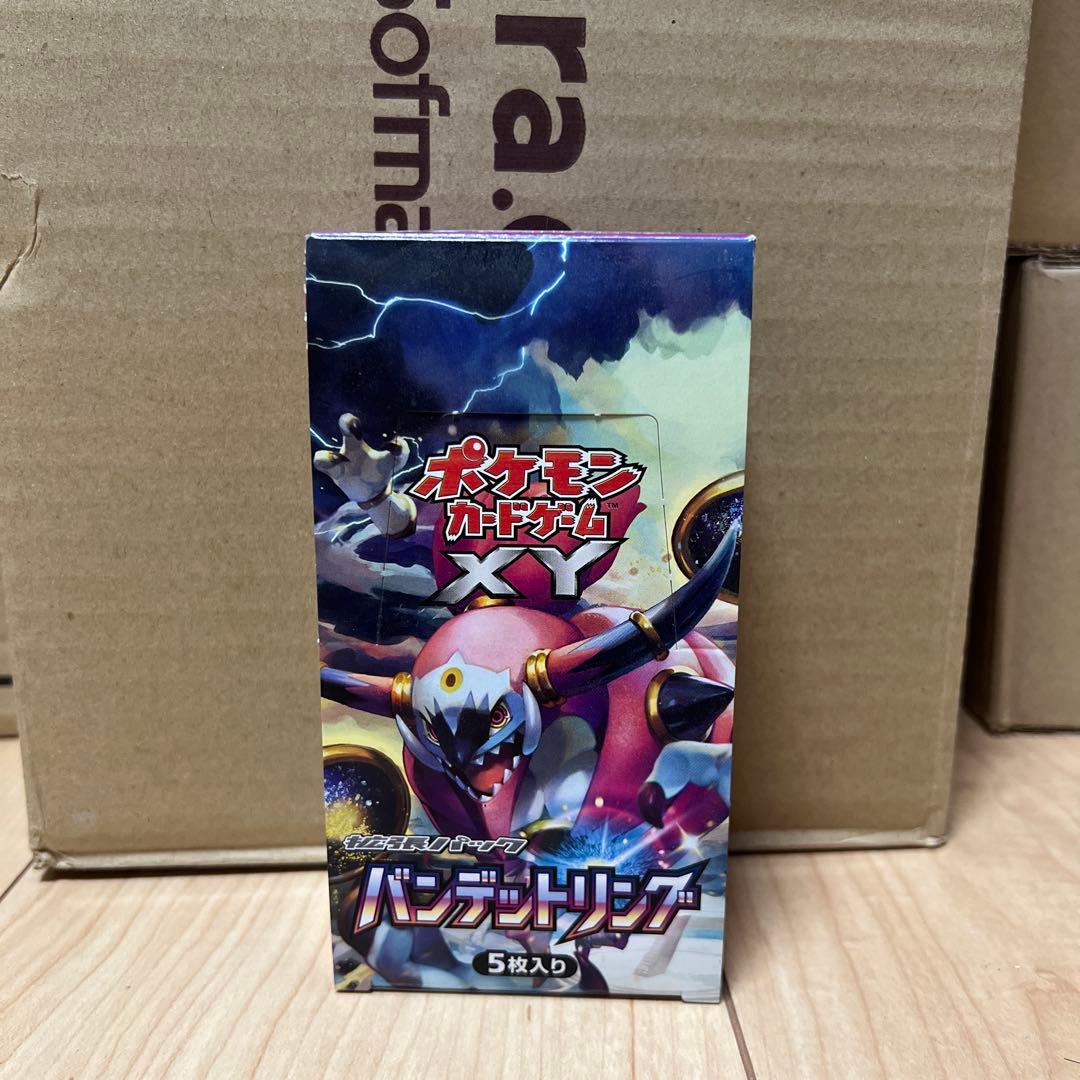 バンデットリング　空き箱