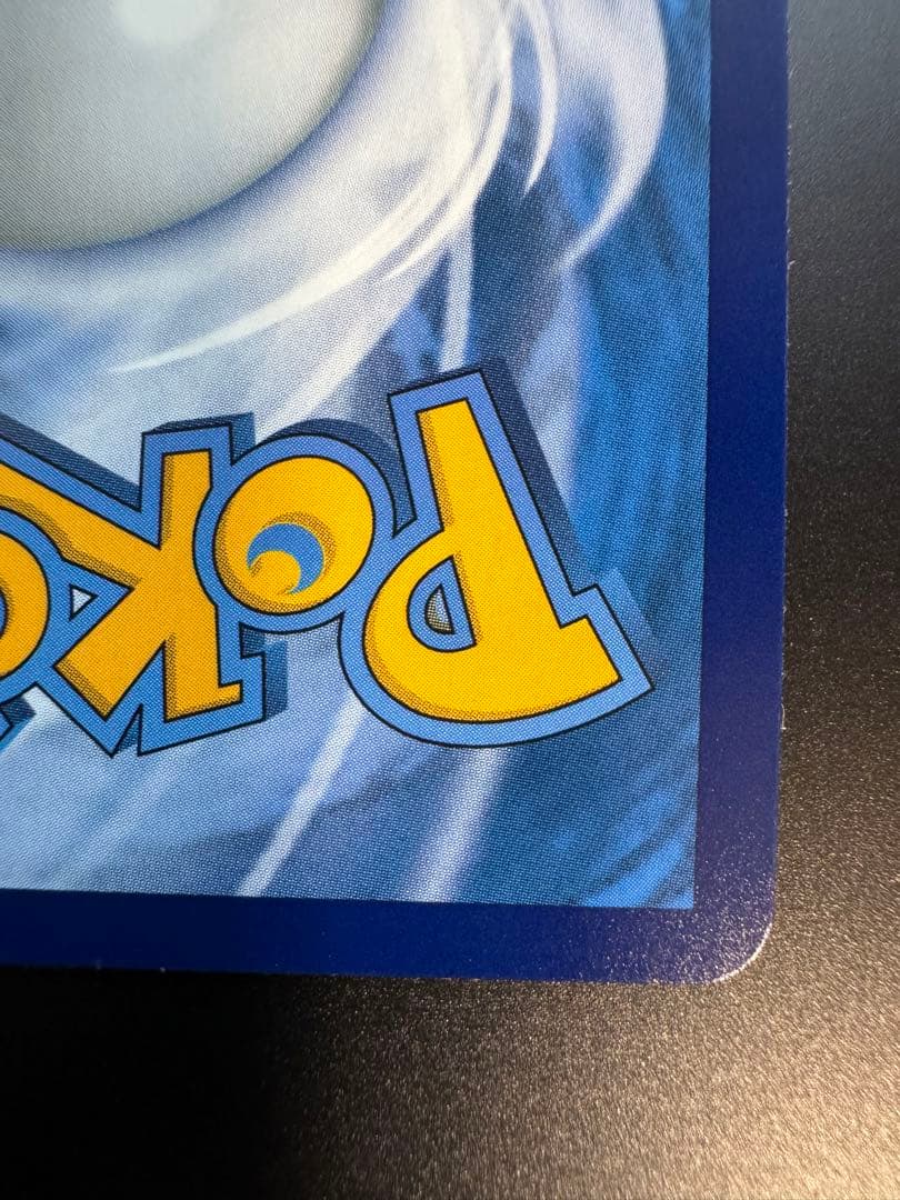 ふ*み様 ポケモンカード　チリ SAR 中国限定