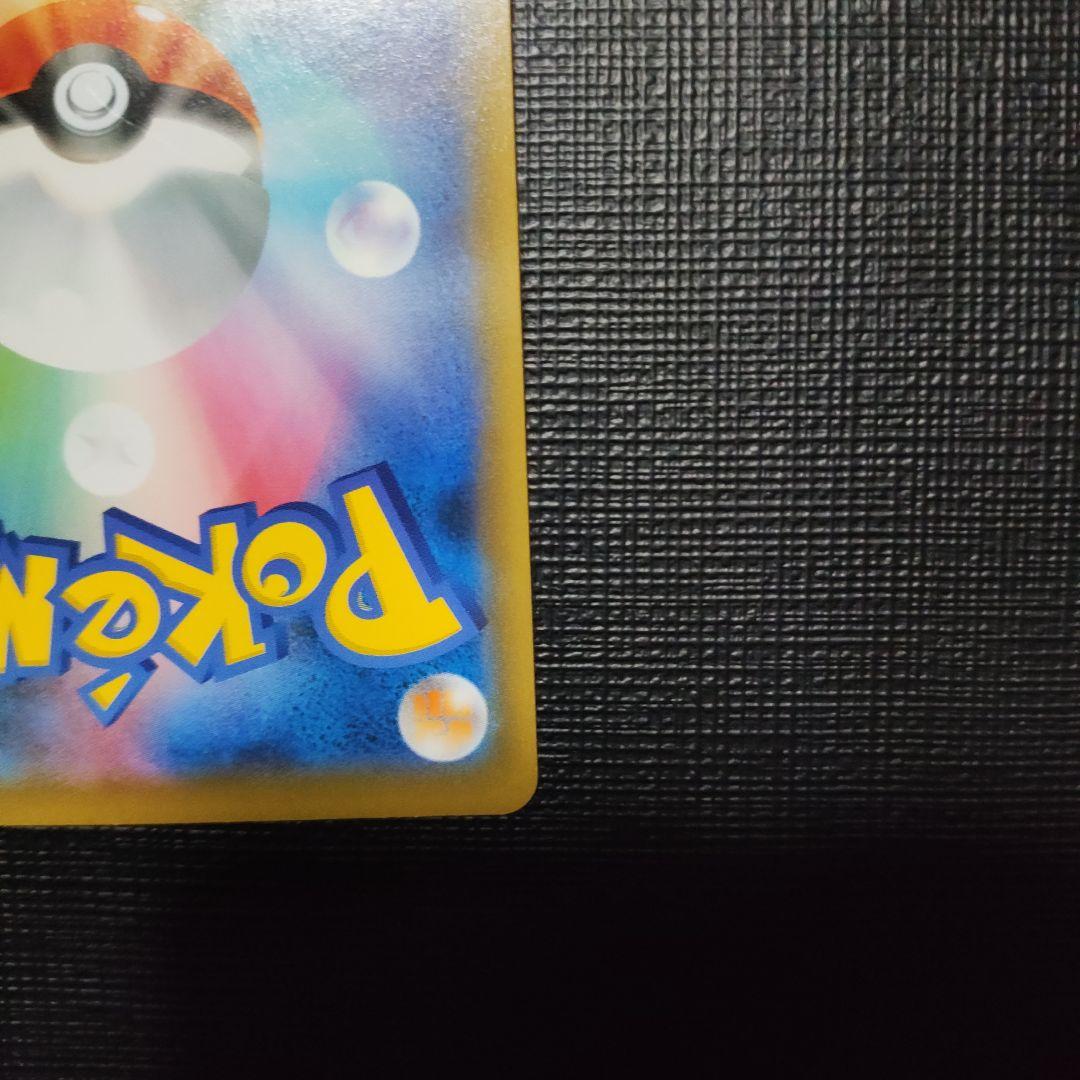 ボスの指令 HR S2 反逆クラッシュ 112/096