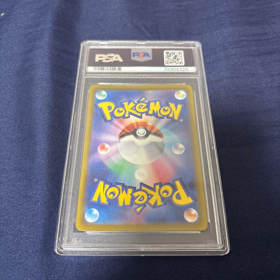 ポケモンカード　リザードンv sar psa10