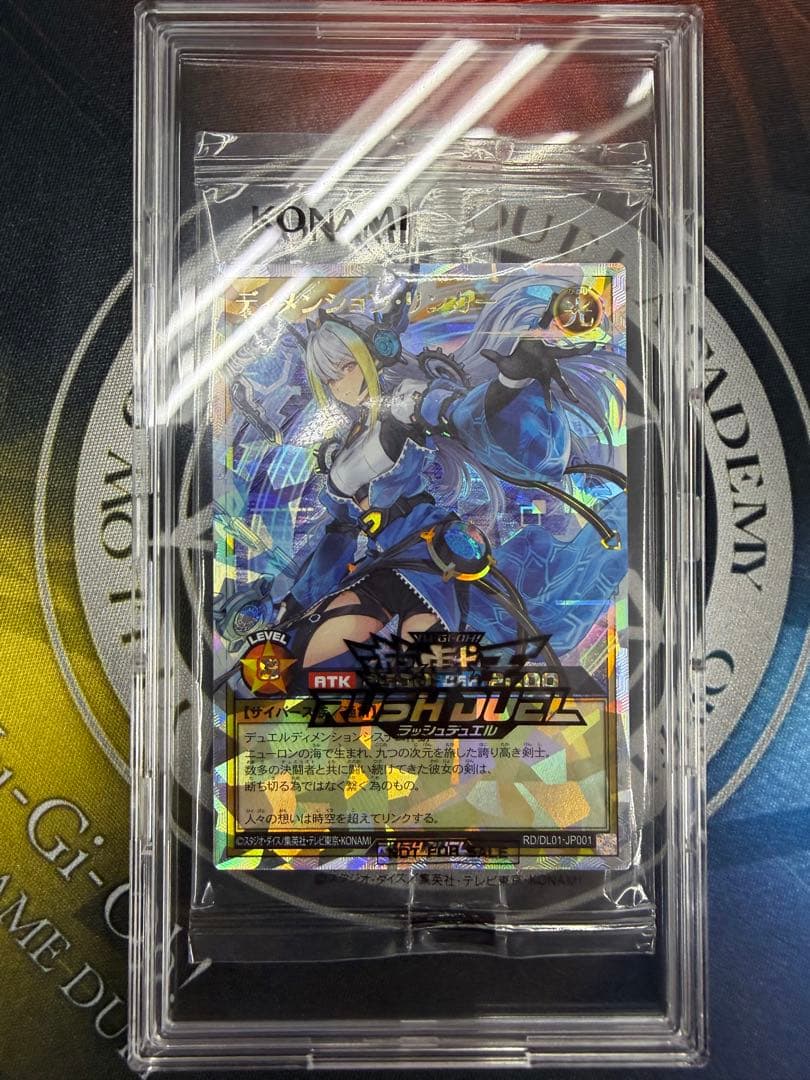 遊戯王ラッシュデュエル　ディメンション•リンカー　未開封