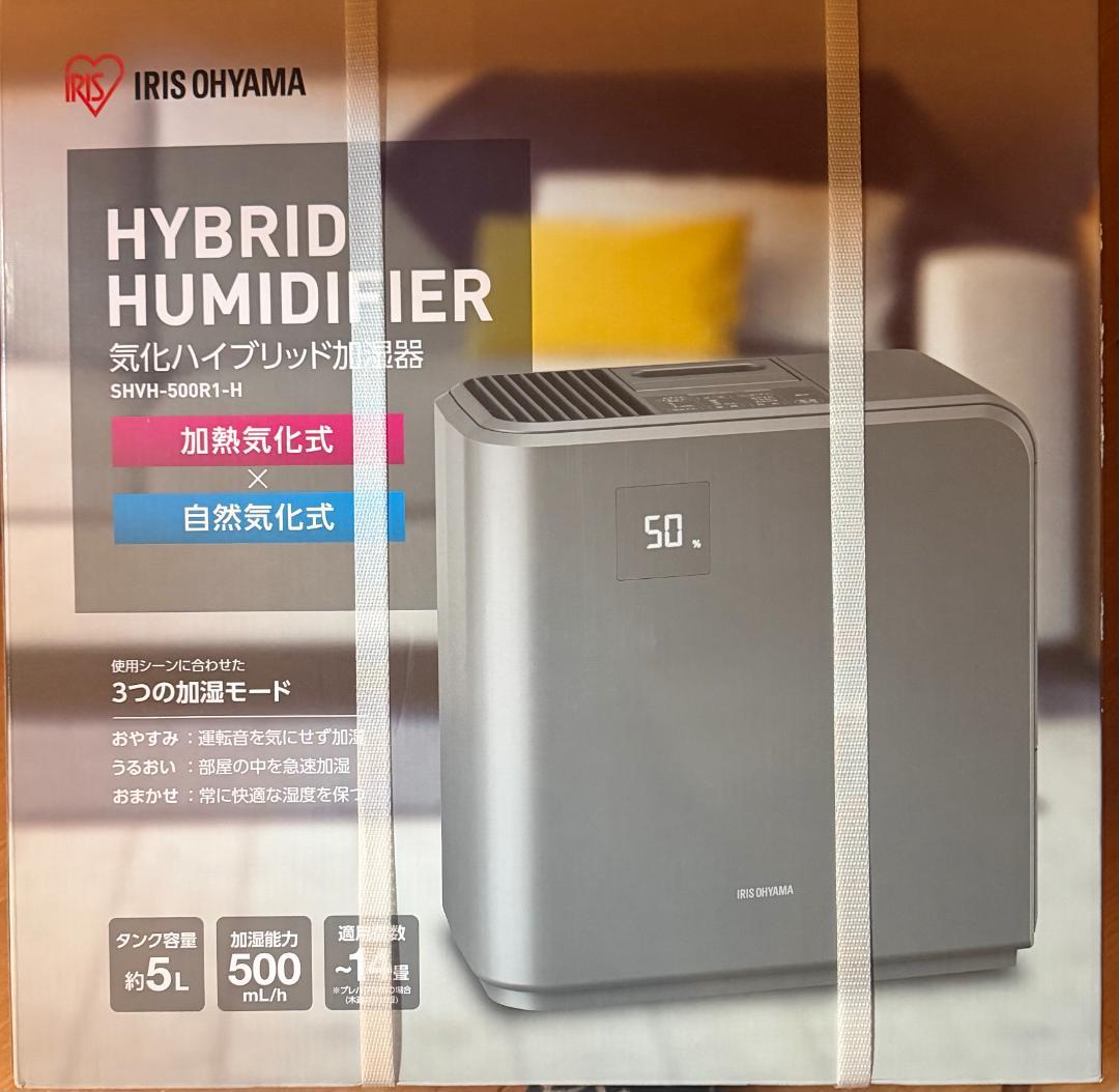 IRIS OHYAMA ハイブリッド加湿器 SHYH-500R1-H 新品未使用