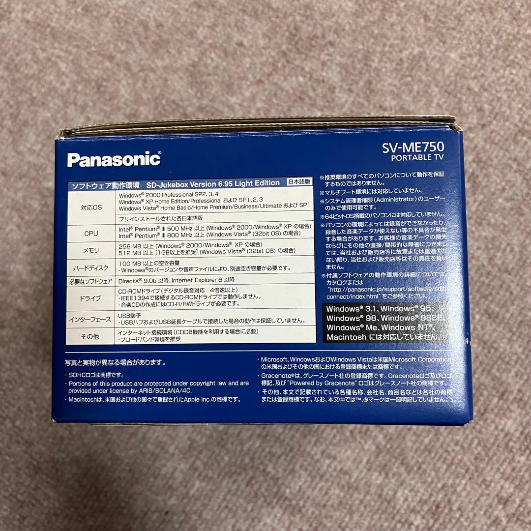 Panasonic 防水ポータブルテレビ　SV-ME750