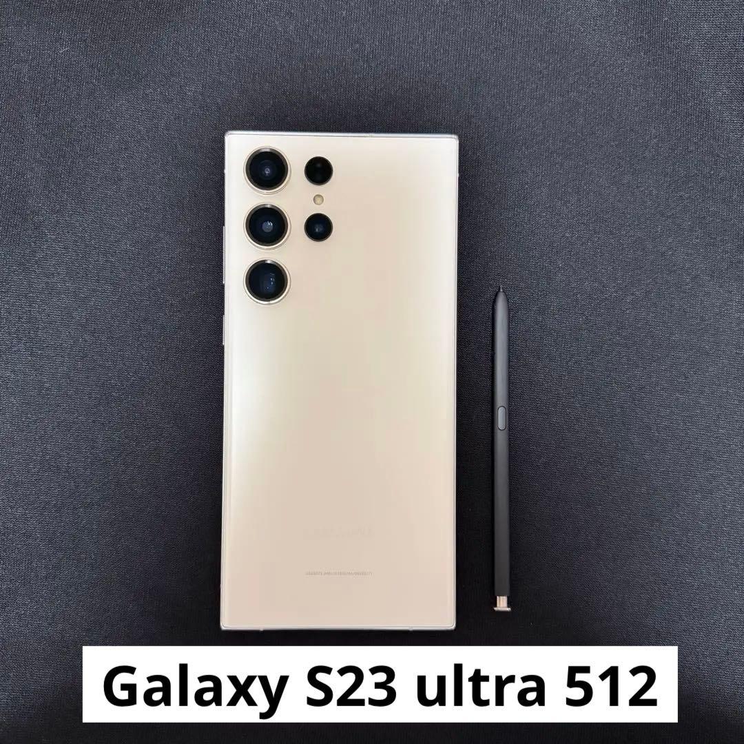 Galaxy S23 ultra ウルトラ クリーム 512GB SIMフリー