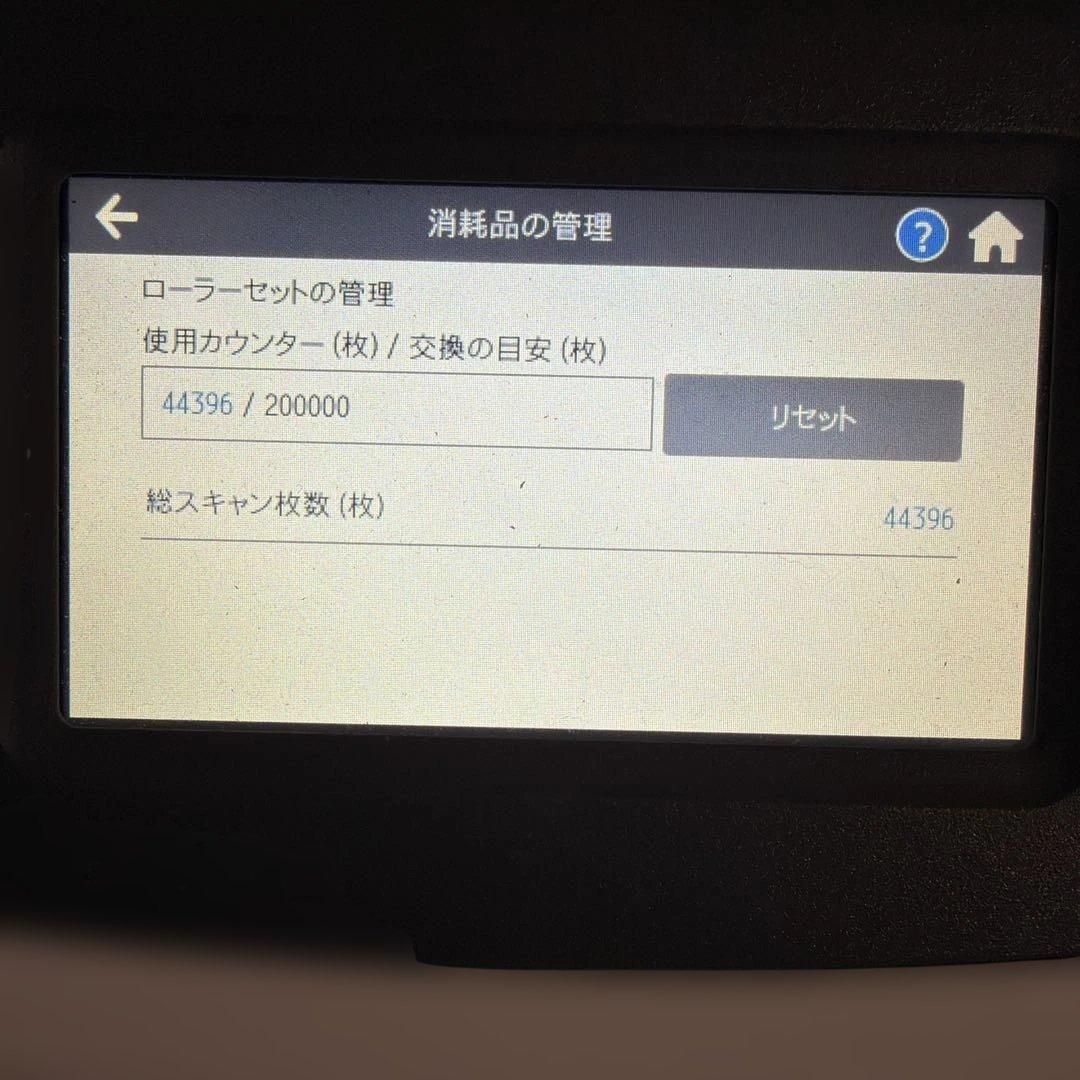 FUJITSU ScanSnap iX1500 ドキュメントスキャナー