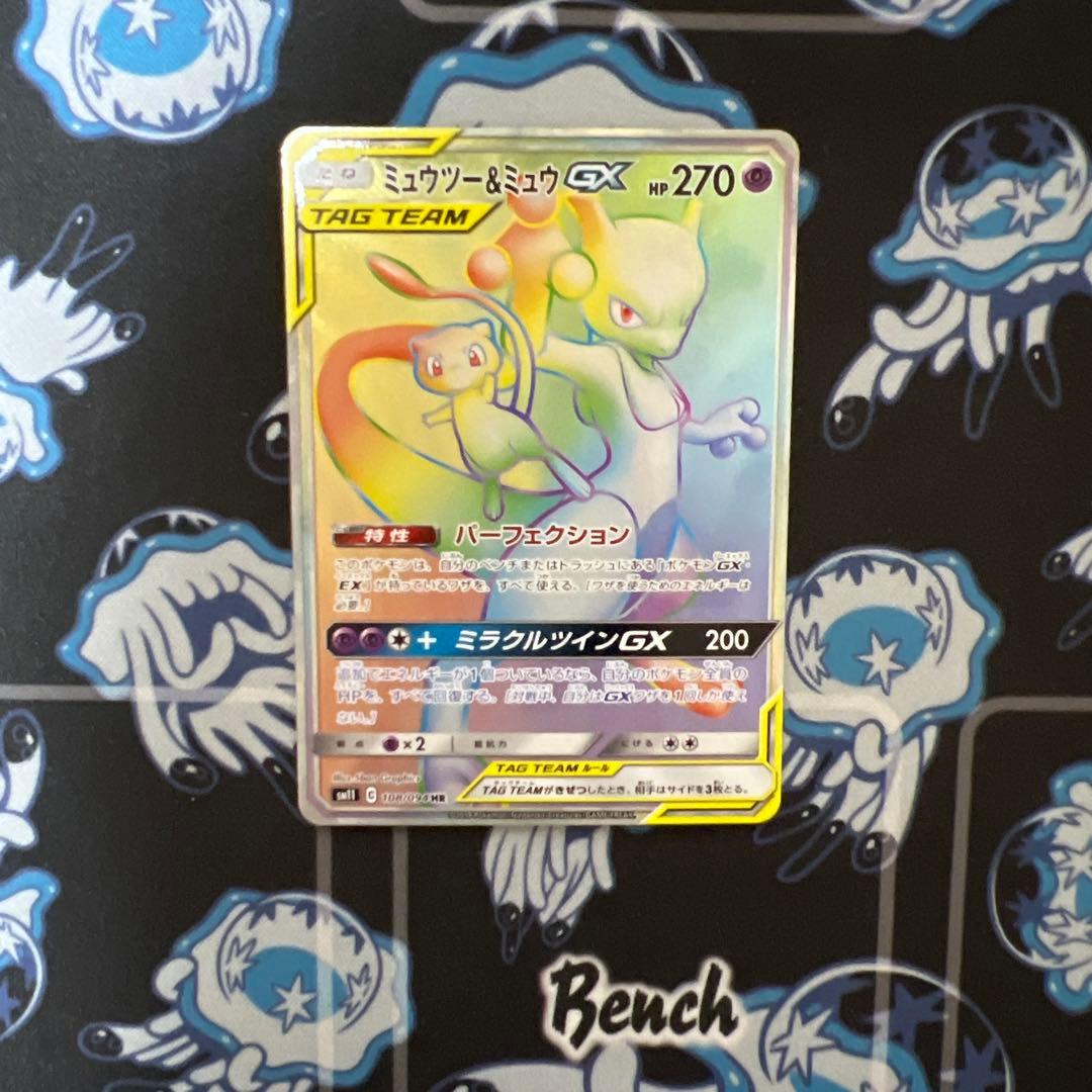 ミュウツー＆ミュウ GX HR