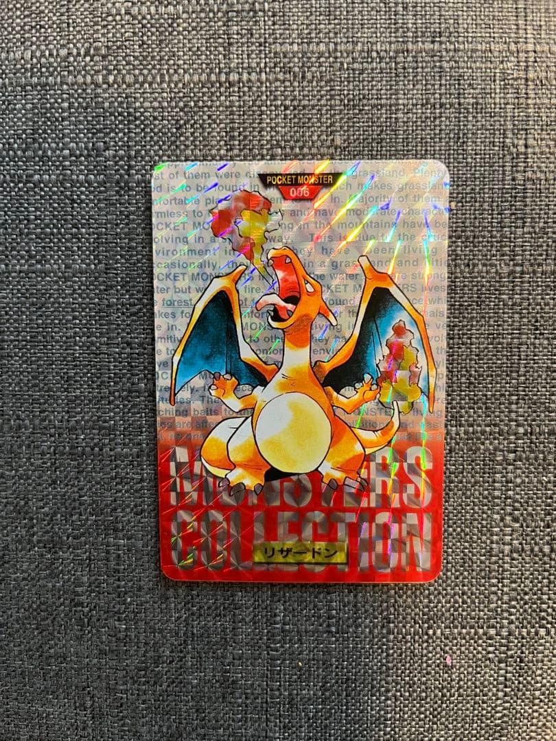 ポケモン カードダス リザードン 006 希少 1996年