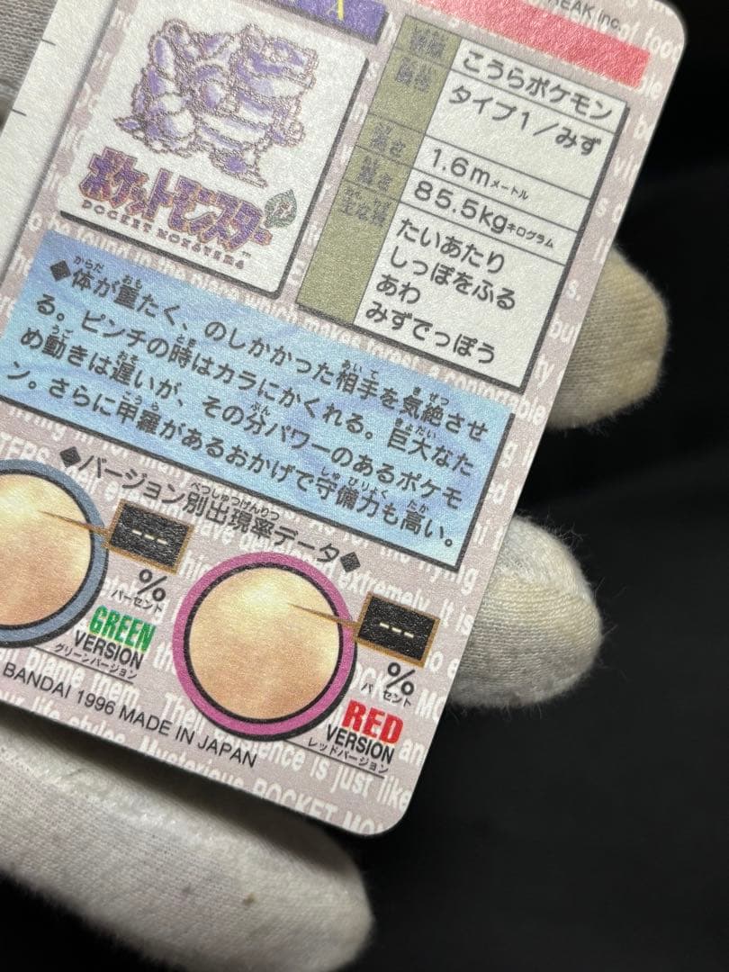 ポケモンカード カードダス カメックス バンダイ 緑