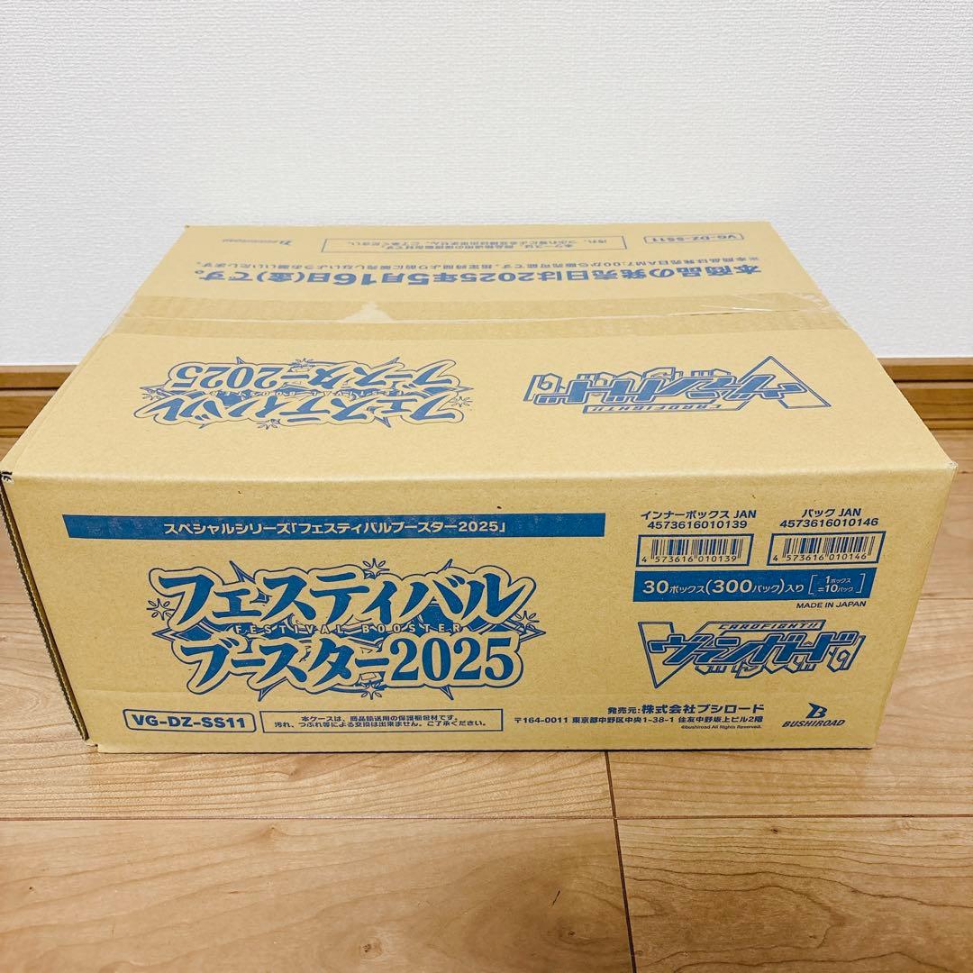 ㌧*㌧様 ヴァンガード フェスティバルブースター2025 30BOX 未開封カー
