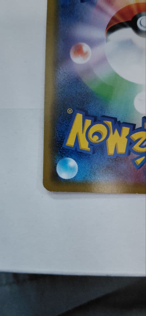 り*。様 シブヤのピカチュウ：ポケモンセンターシブヤ オープン記念 PROMO