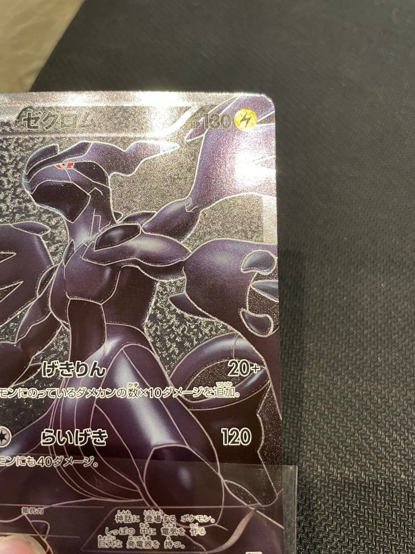 ポケモンカード ホワイトコレクション レシラムSR ゼクロム SR セット