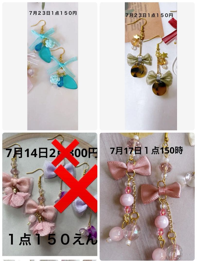 NSKY　ハンドメイドピアス