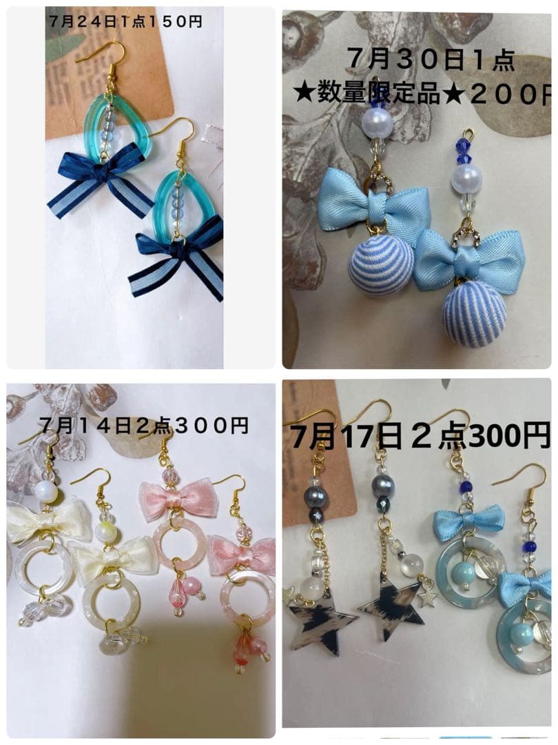 NSKY　ハンドメイドピアス