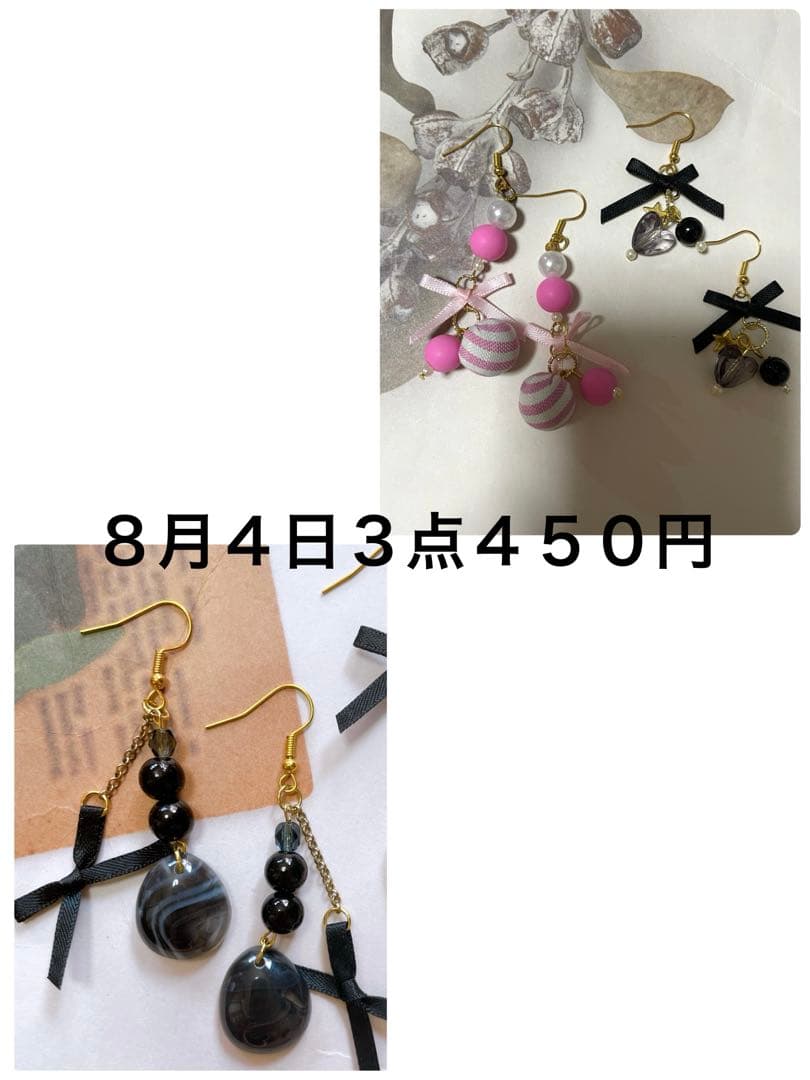 NSKY　ハンドメイドピアス