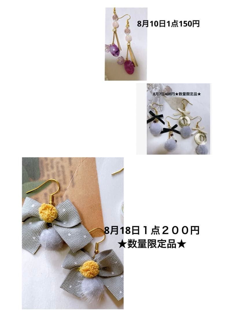 NSKY　ハンドメイドピアス