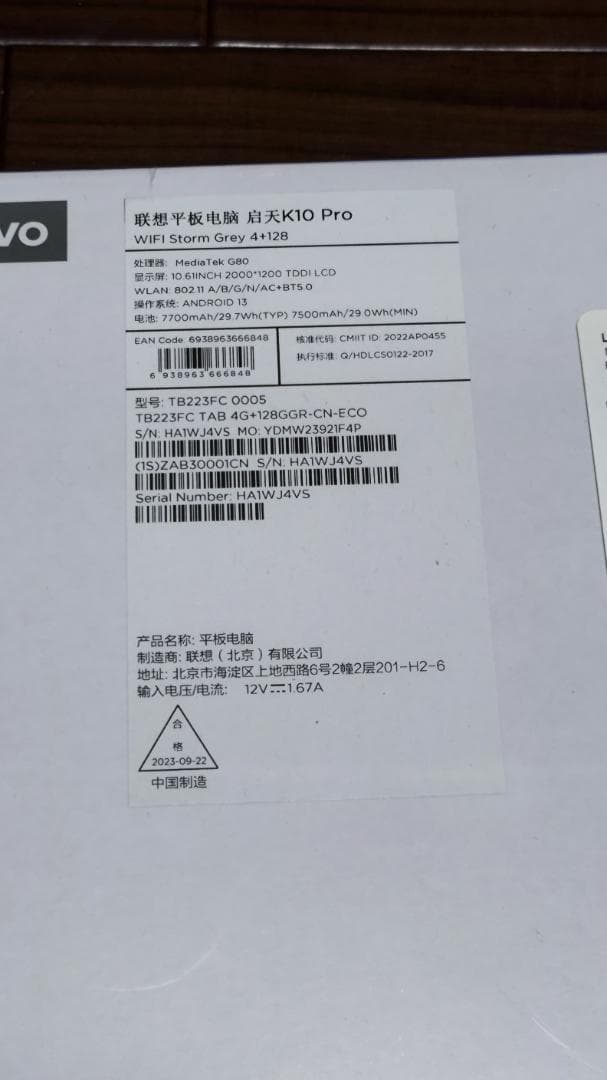 グローバル版　Lenovo Qitian K10PRO MTK G80 新品