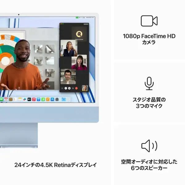 保証有キズ有Apple iMac M3 8CPU/10GPU 24インチ ブルー