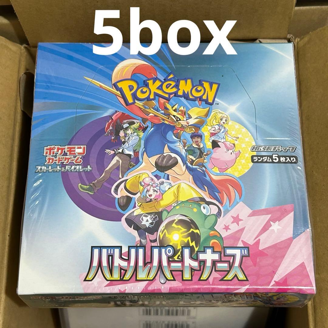 ポケモンカードゲーム スカーレット＆バイオレット拡張パック バトルパートナーズ