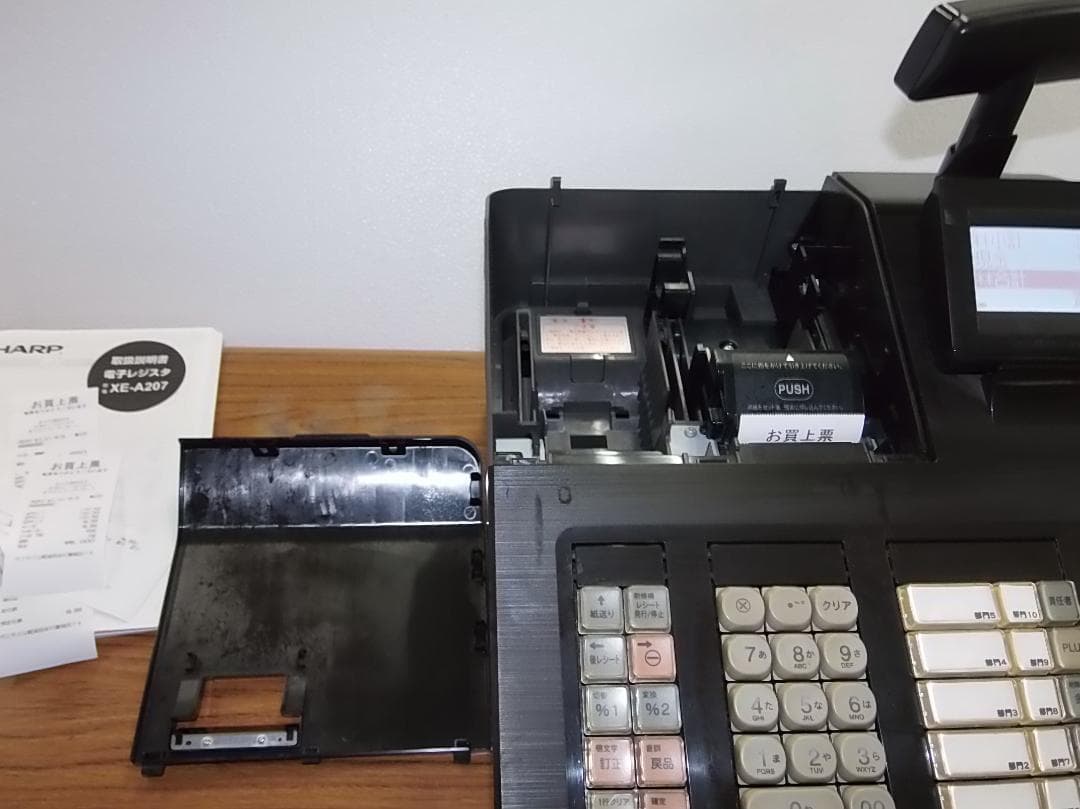 設定無料 SHARP XE-A207B レジスター 軽減税率対応 250803