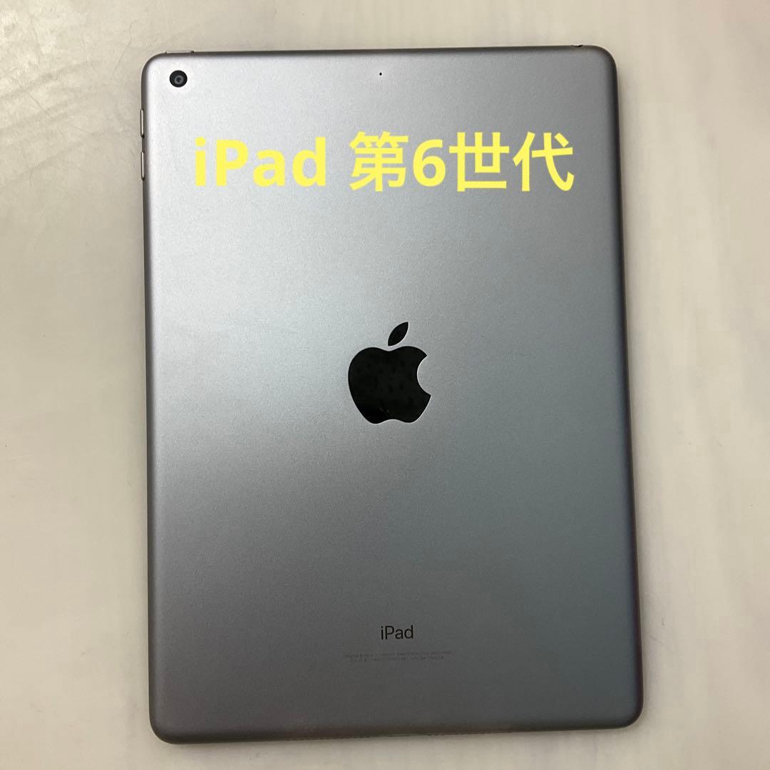 iPad 第6世代　32GB Wi-Fi