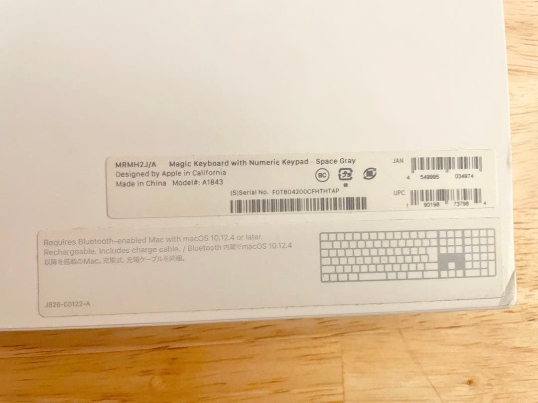 【年始断捨離】Apple Magic Keyboard スペースグレイ