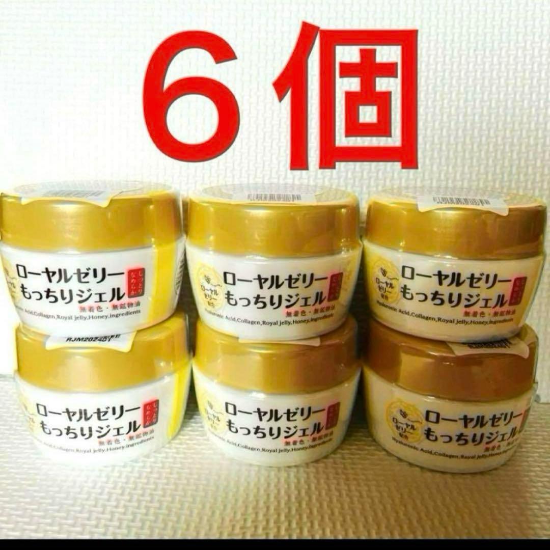 なちゅライフ ローヤルゼリーもっちりジェル ６個