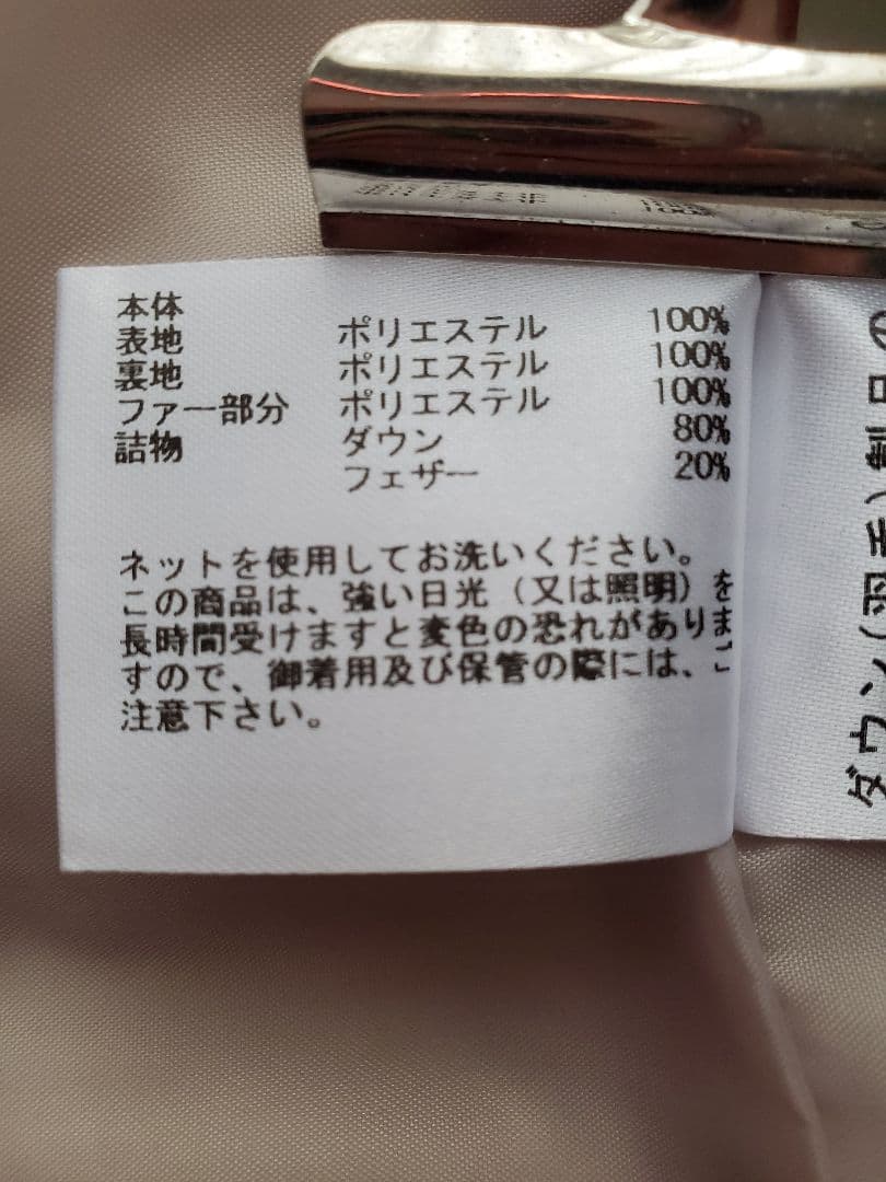 【週末限定価格】le.coeur blanc ファーフードショートダウンLサイズ