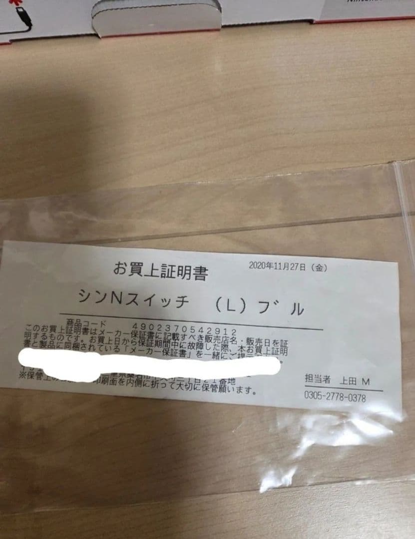 Nintendo Switch 本体 ネオンブルー 【美品】