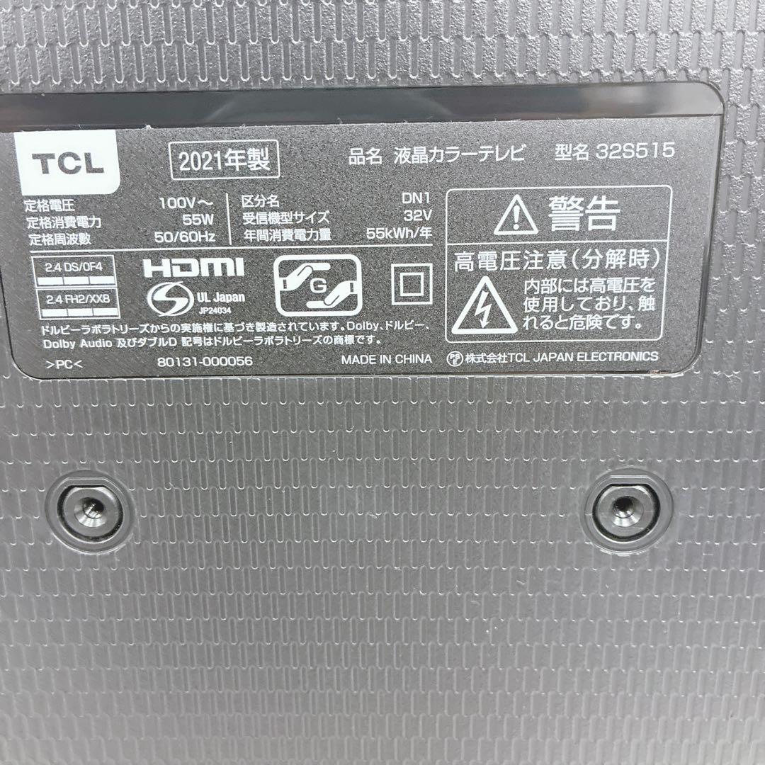 ◇TCL◇2Kスマートテレビ◇32型◇2021年製◇