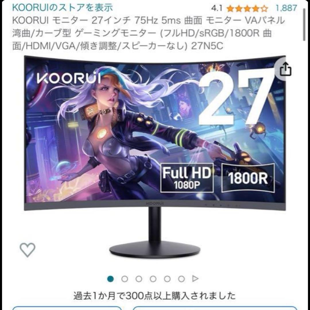 KOORUI モニター 27インチ 75Hz 5ms 曲面 ゲーミングモニター