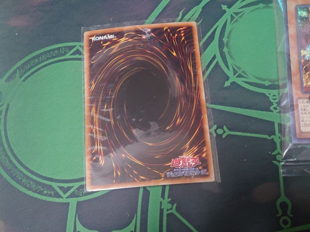 真エクゾディア20シク ＋α