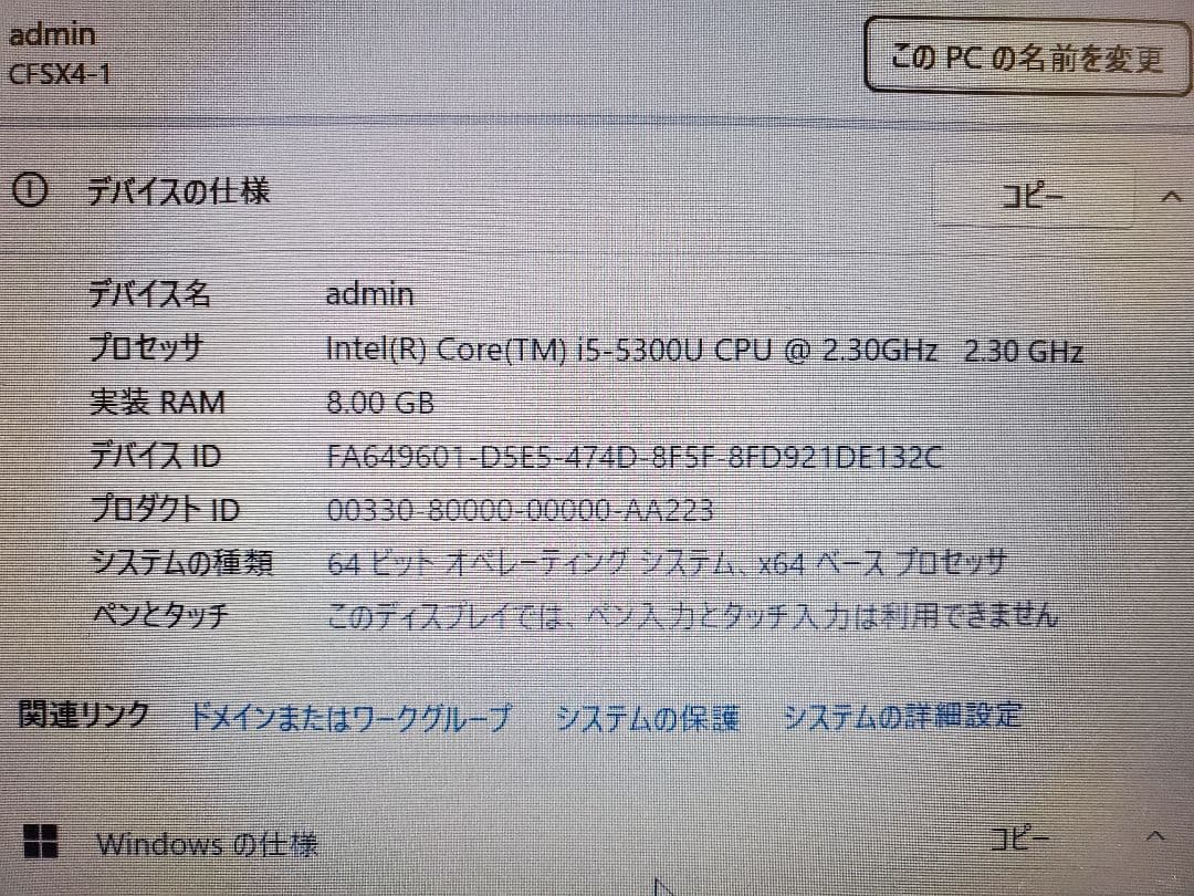 Panasonic Let's note CF-SX4 i5 第5世代