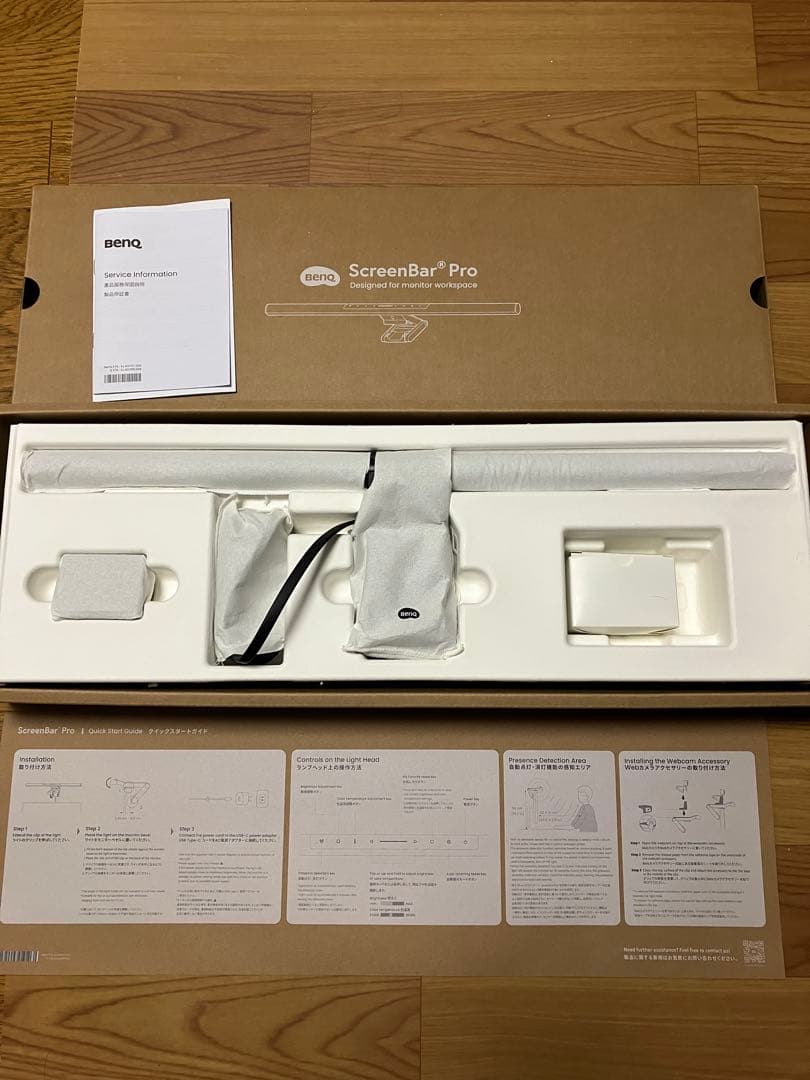 BenQ ScreenBar Pro LEDライト 黒