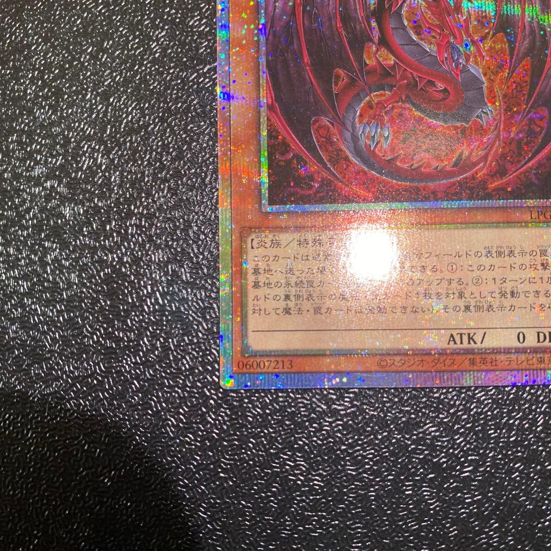 【極美品】遊戯王 神炎皇ウリア プリズマティックシークレットレア 絵違い 原作絵