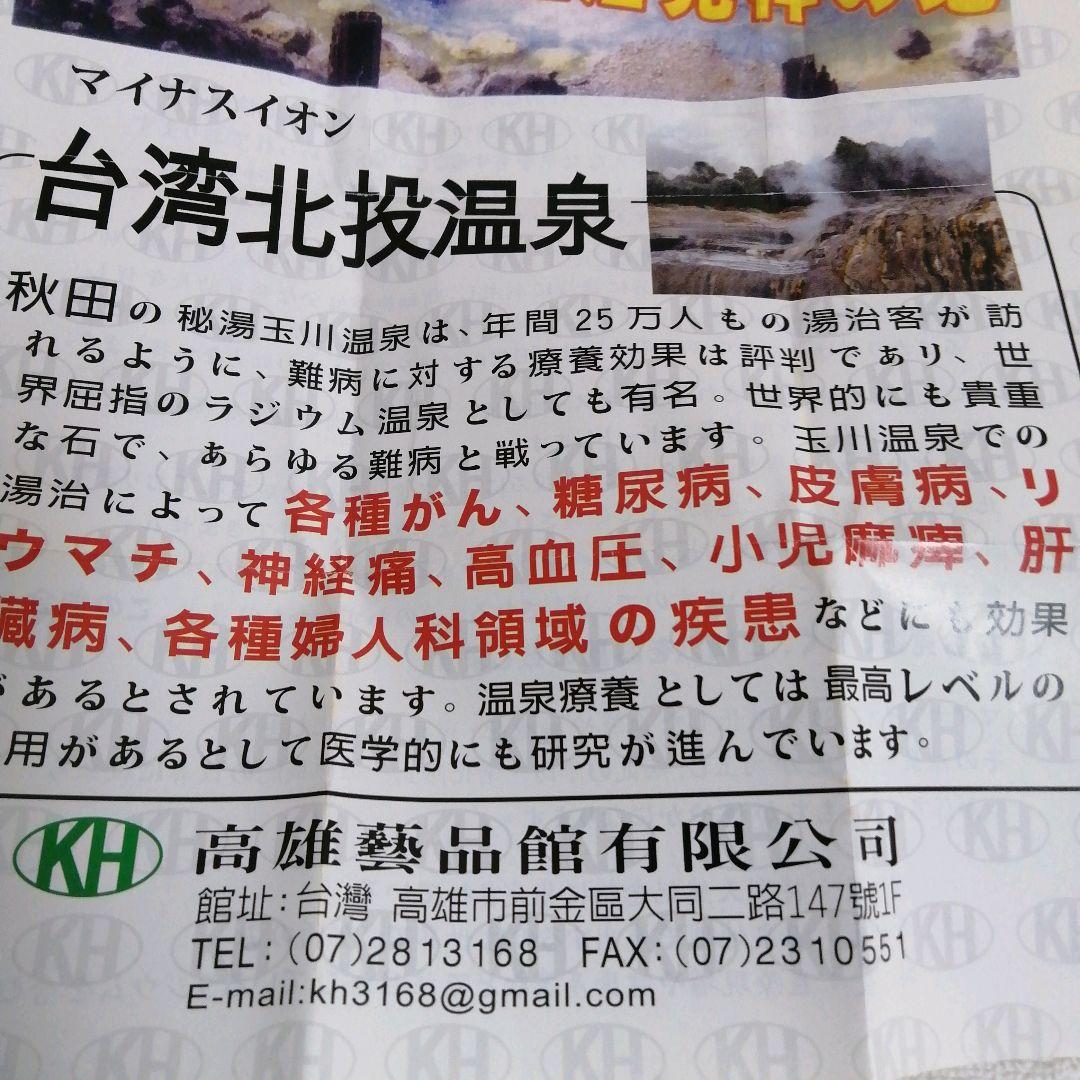 ●　北投石　ブレスレット　ペア　台湾