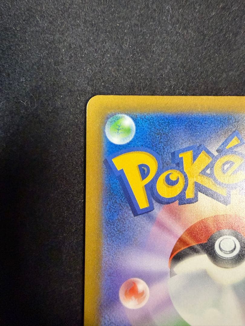 チ*ル様 ポケモンカード ピカチュウex SAR 234/193 テラスタル メ