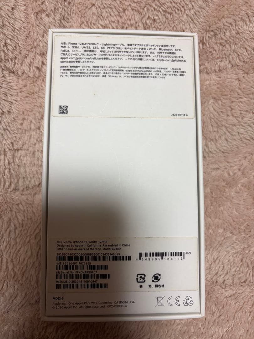 Apple iPhone 12 ホワイト 本体