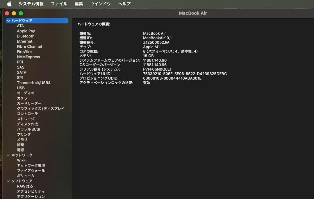 Apple MacBook Air(M1) 16GB/1TB バッテリー92%